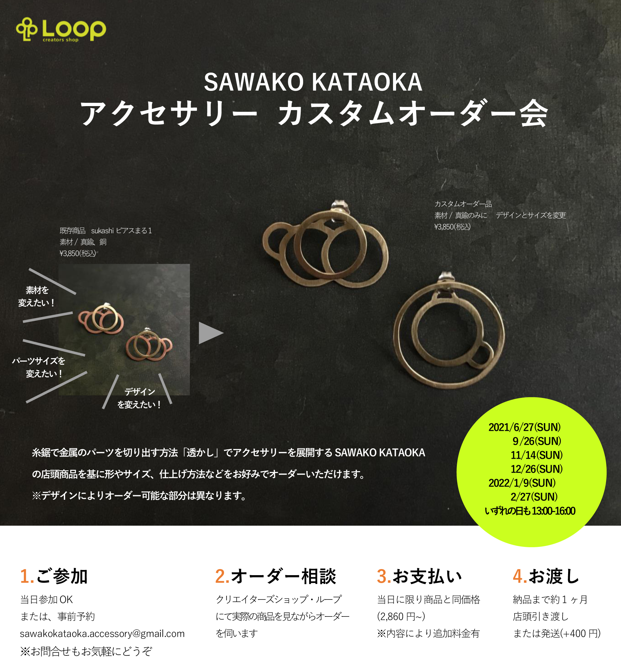 サイズ・料金》 オーダー問い合わせ窓口 眠た